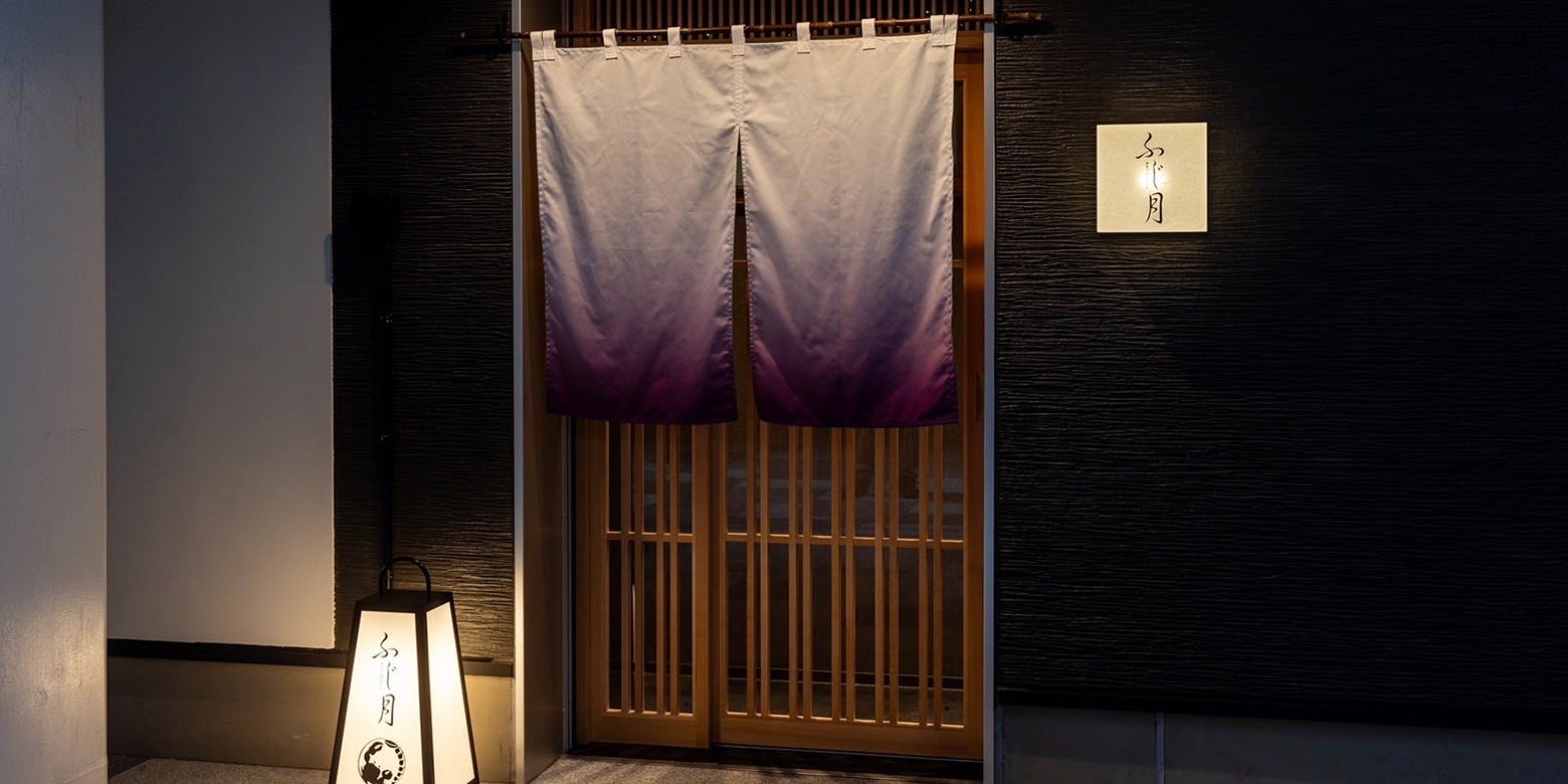 湘南沖地蟹専門店ふじ月 (ショウナンオキジガニセンモンテンフジツキ