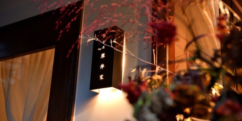 【Xmas2025】岸井家のクリスマスコース