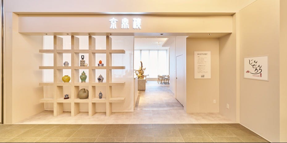 京鼎樓 HANARE 横浜フロント鶴屋町店