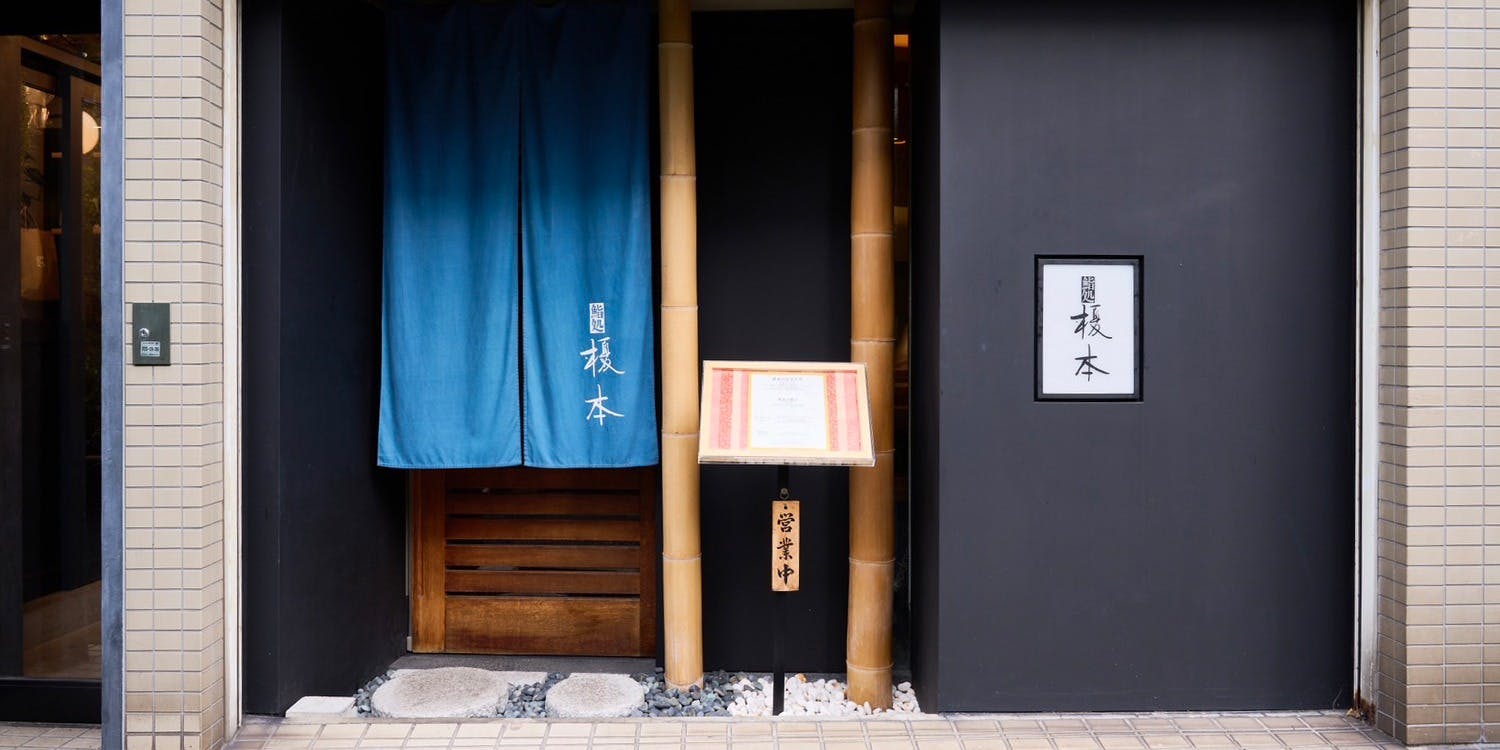 鮨処 榎本 - 画像4