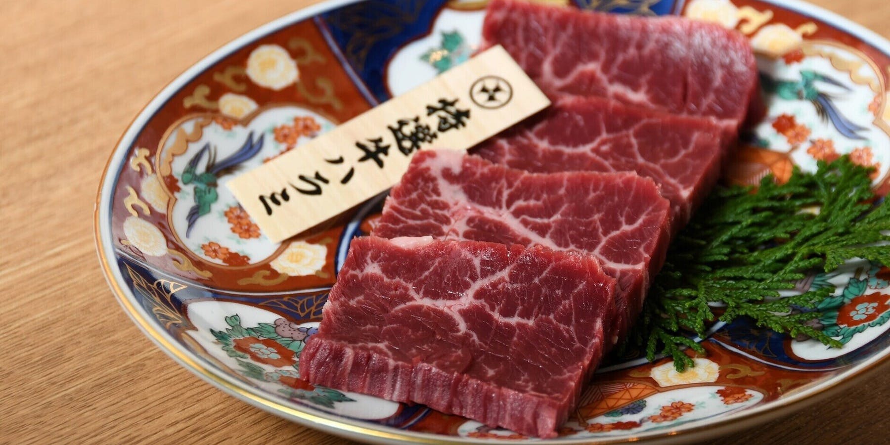 炭火焼肉 伏見屋 飛騨牛別邸（フシミヤ）