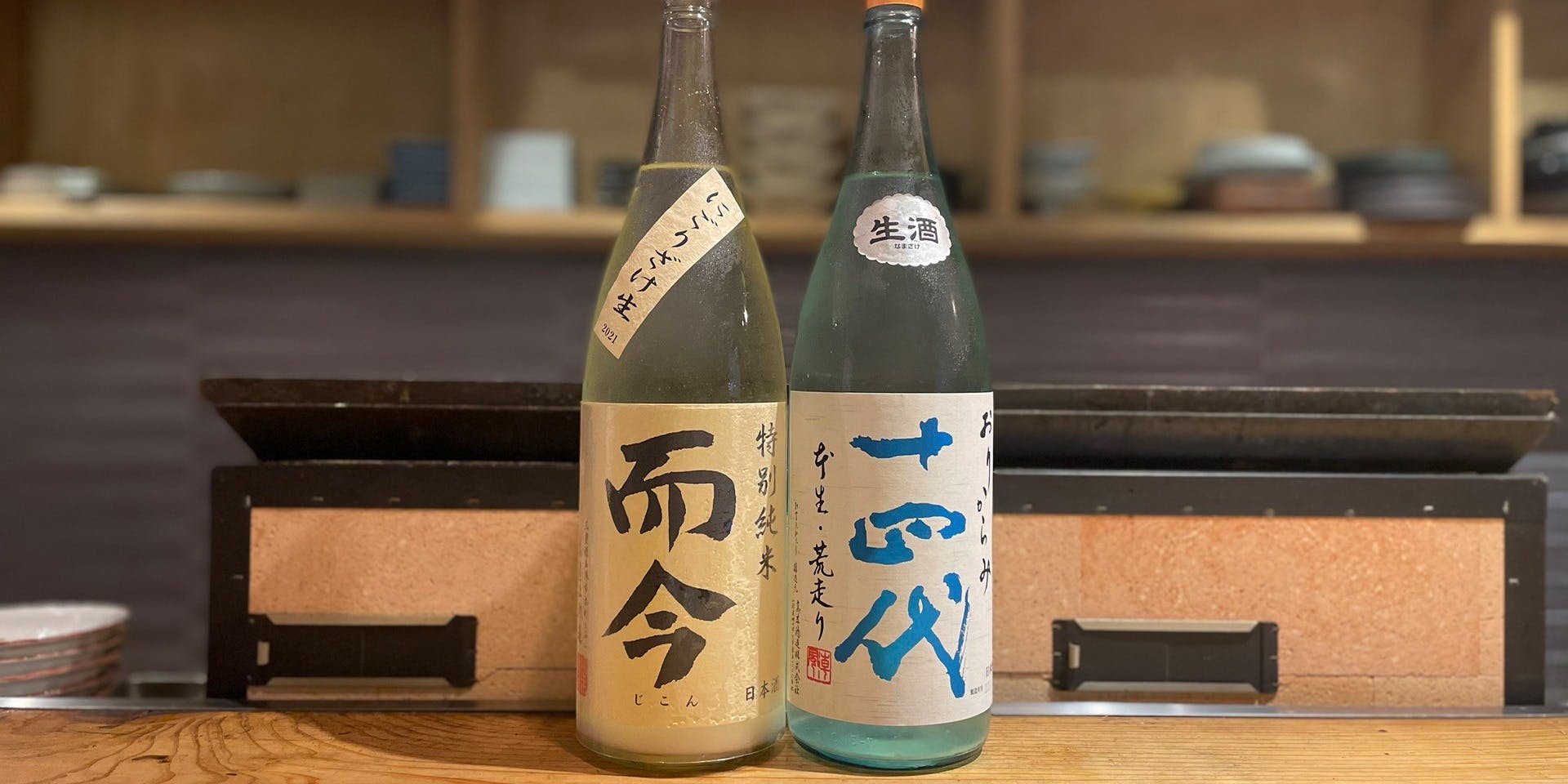 熾火や魚二（OKIBIYA UONI）