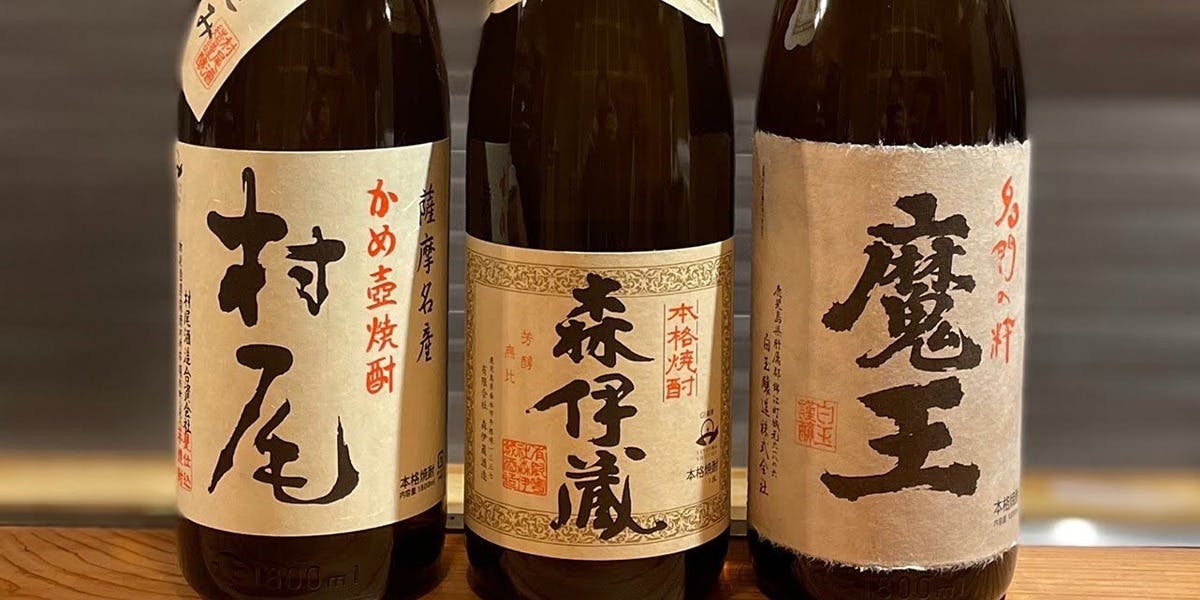 熾火や魚二（OKIBIYA UONI）