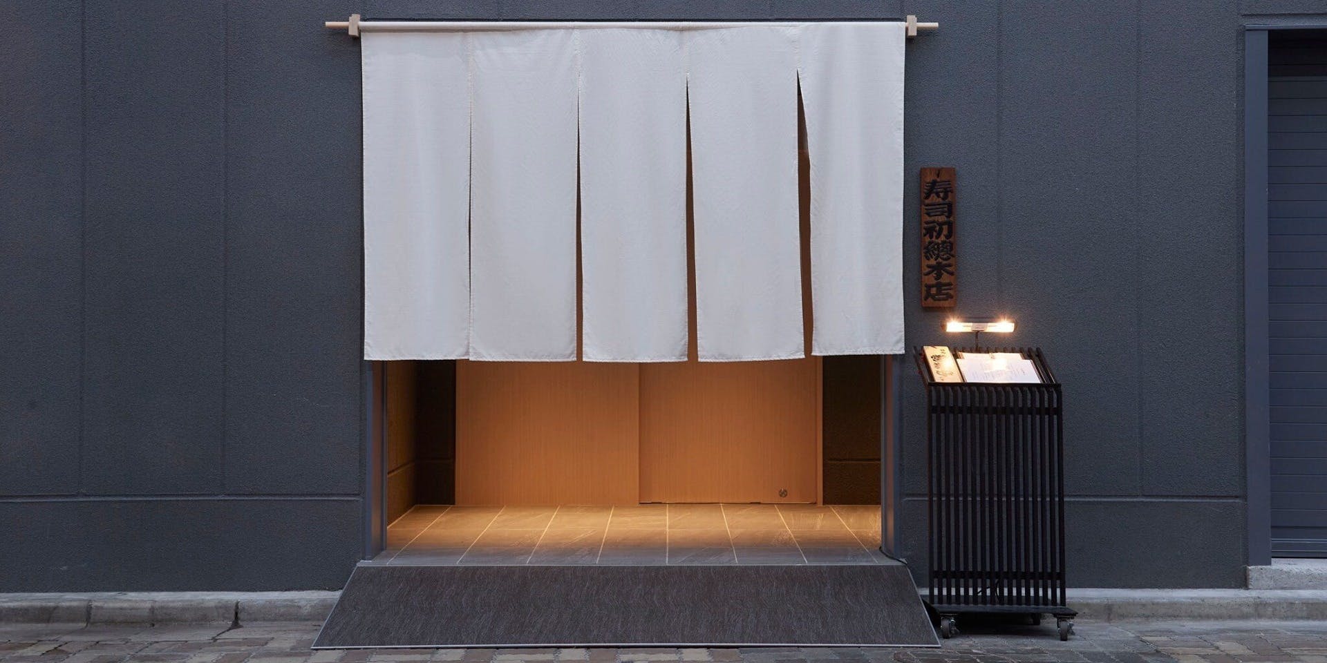 寿司初總本店 - 画像4