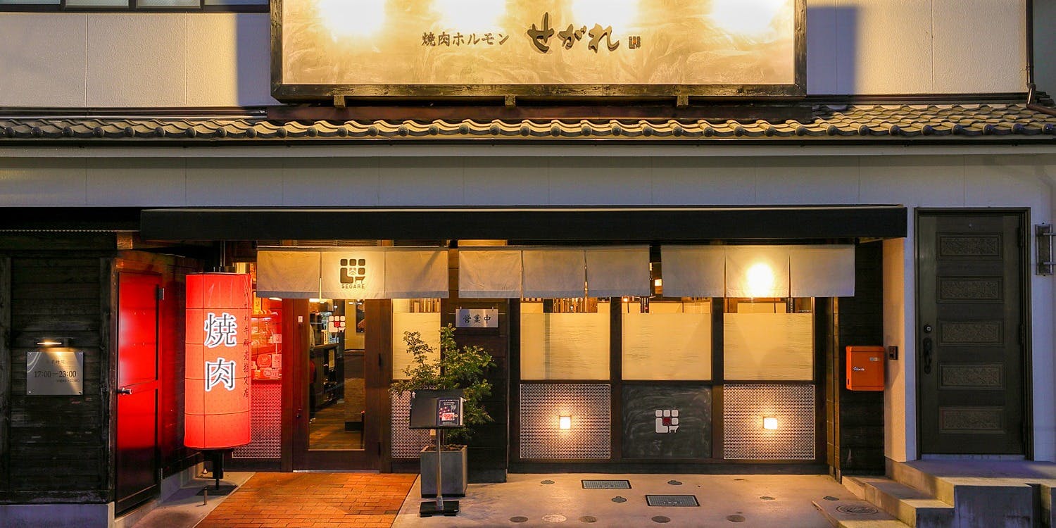 焼肉ホルモンせがれ - 画像5