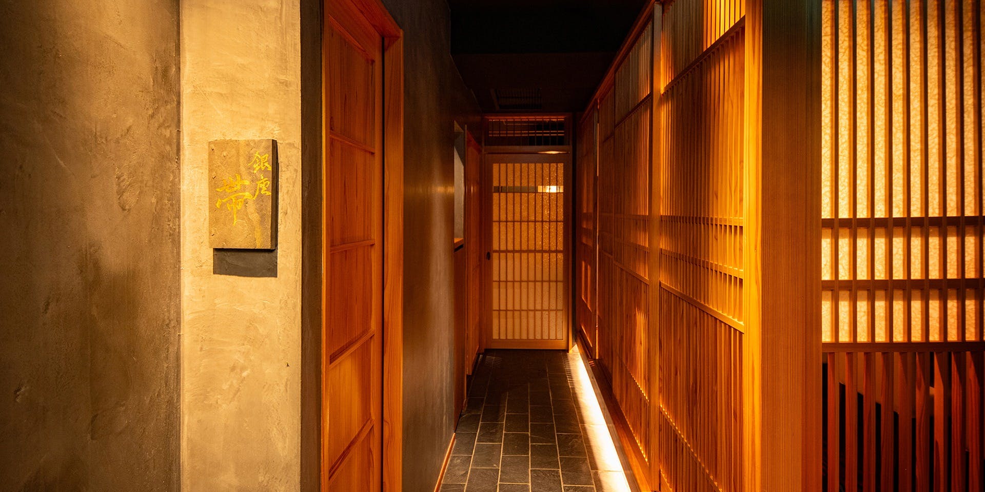 銀座 帯 - 画像4