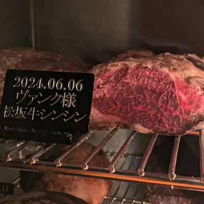 ビーフバンクシステム
