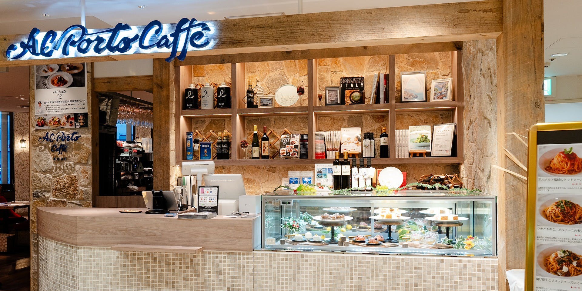 アルポルトカフェ神戸店 - 画像3