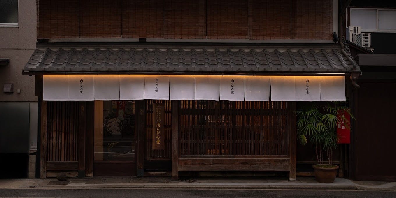 すき焼き 肉のひろ重 高辻 - 画像4