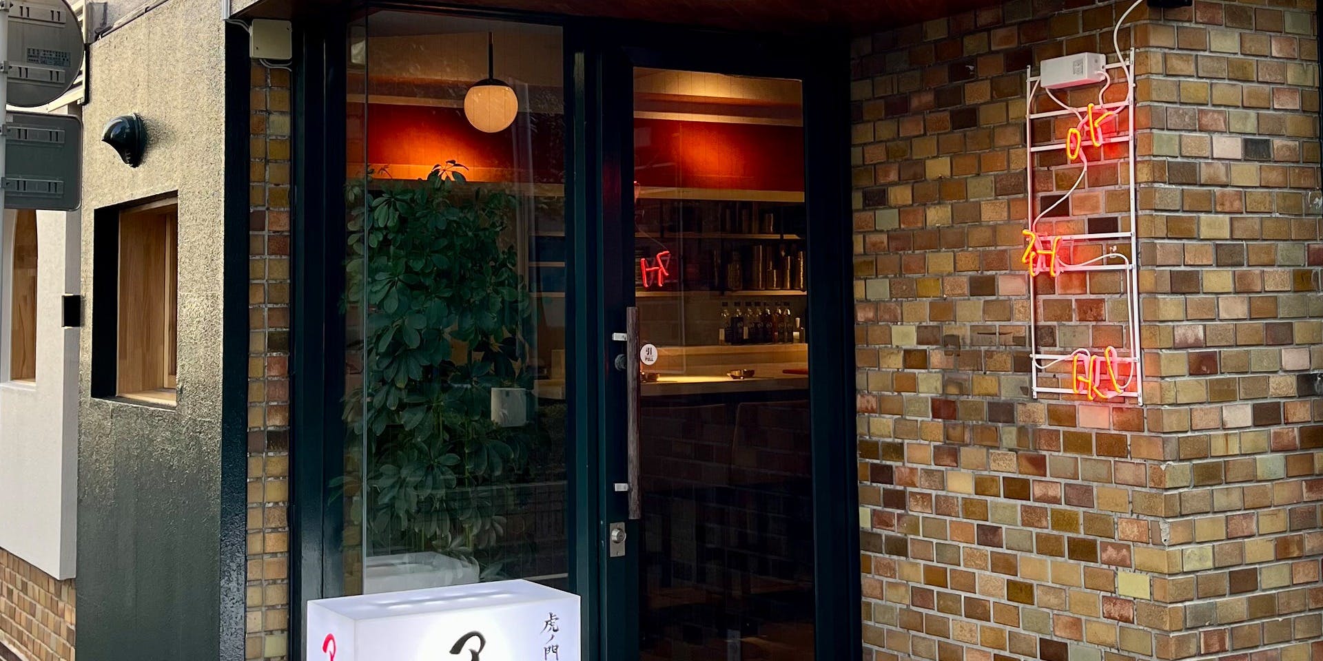 アジョシ 虎ノ門 - 画像4