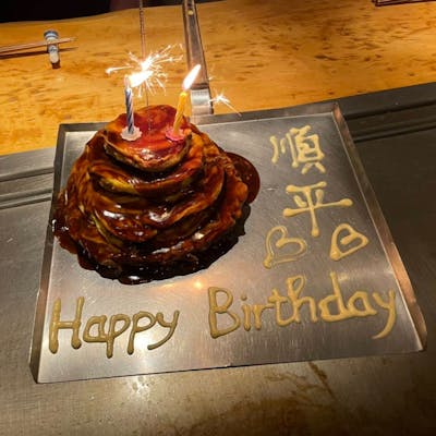 記念日や各種お祝いにおすすめのサプライズお好み焼きケーキ