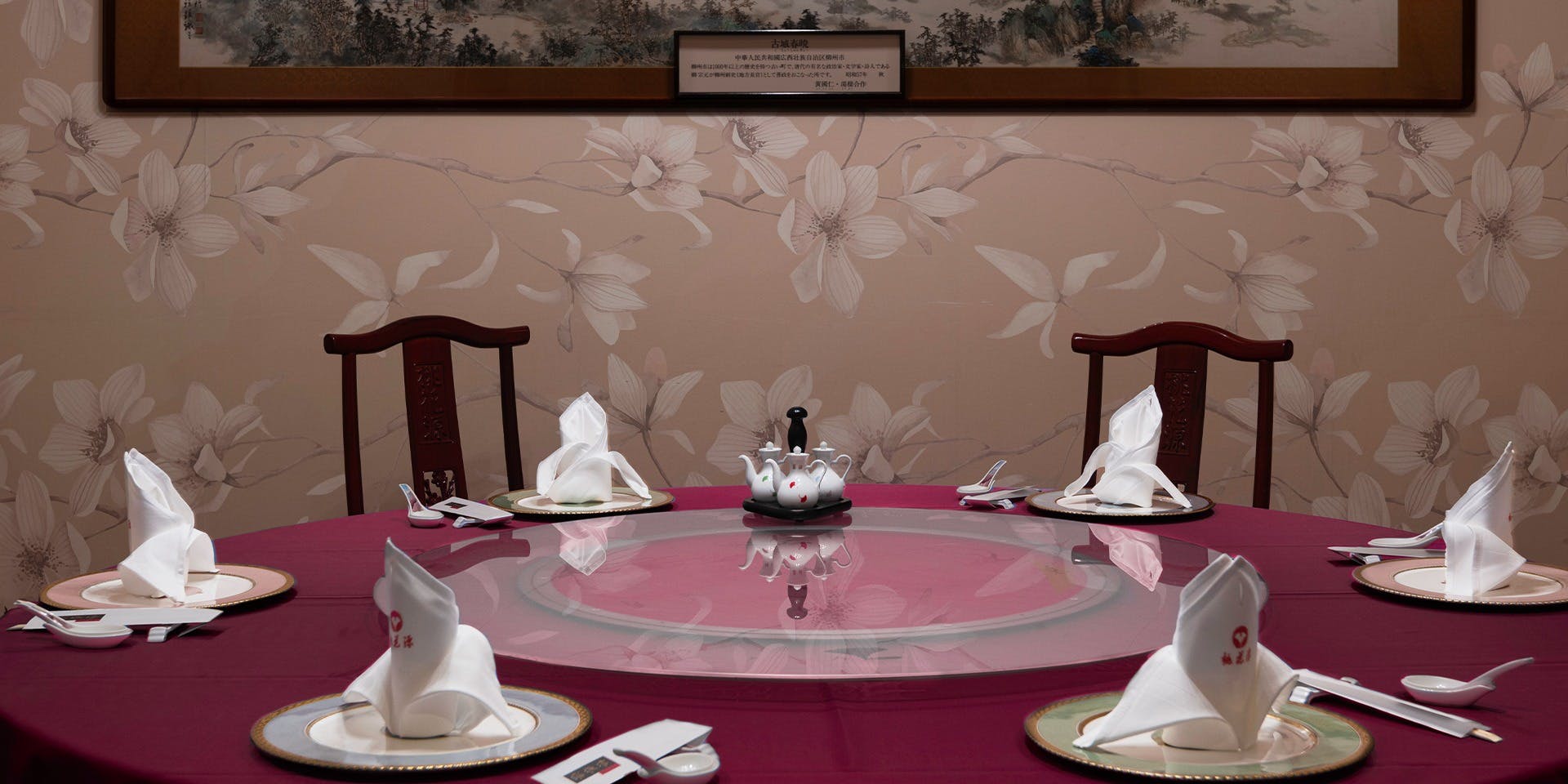 中国四川料理 桃花源／熊本ホテルキャッスル - 画像2