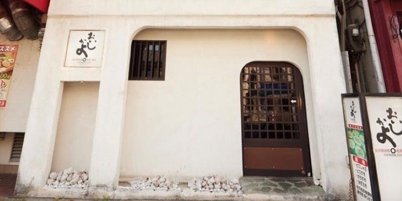 おいしかよ - 画像3