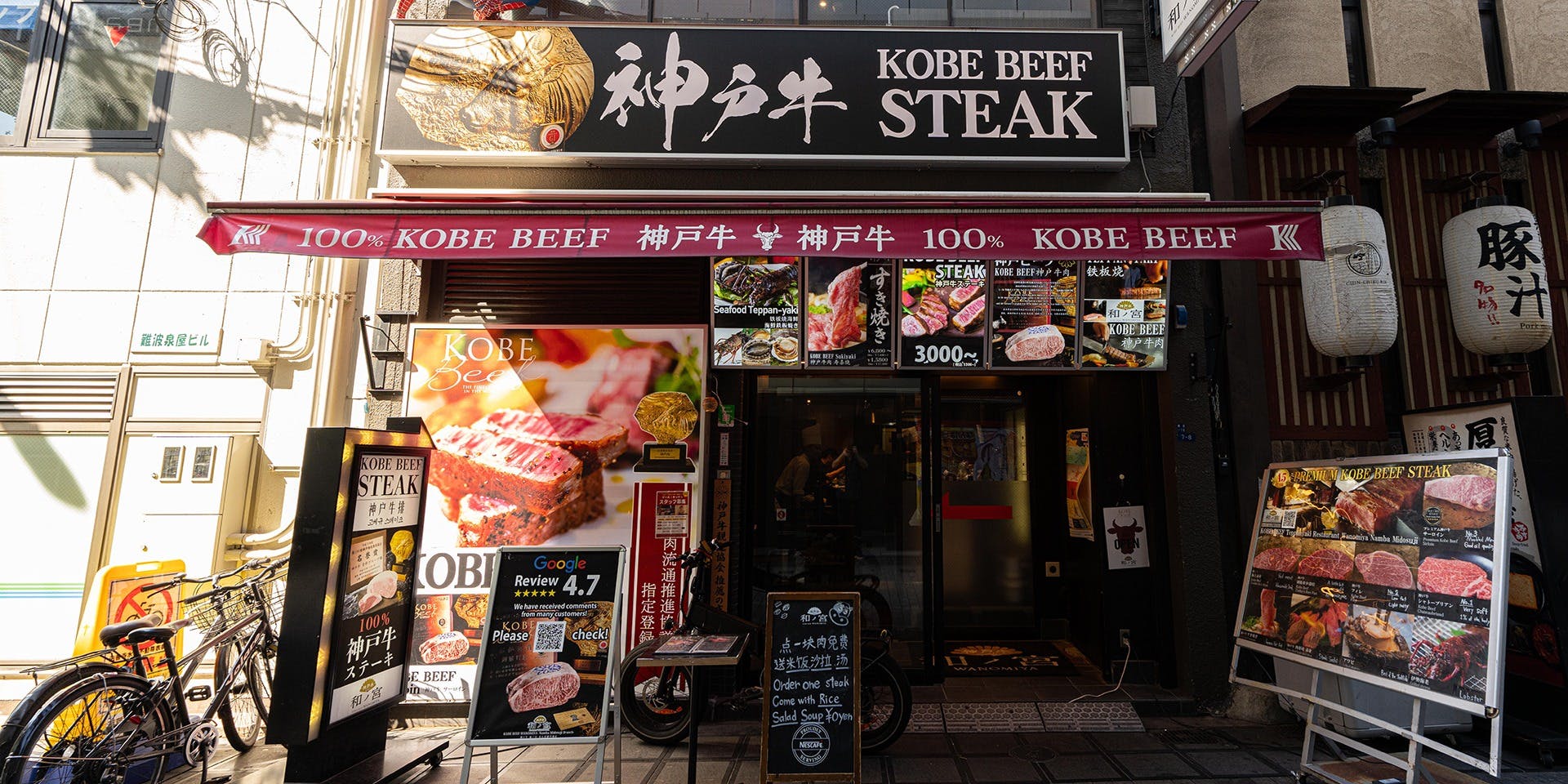 神戸牛和ノ宮 なんば御堂筋店(Kobe Beef Wanomiya Nambamidosuji) - 画像2