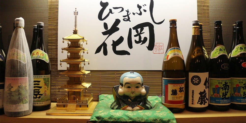 ひつまぶし 花岡 - 画像9