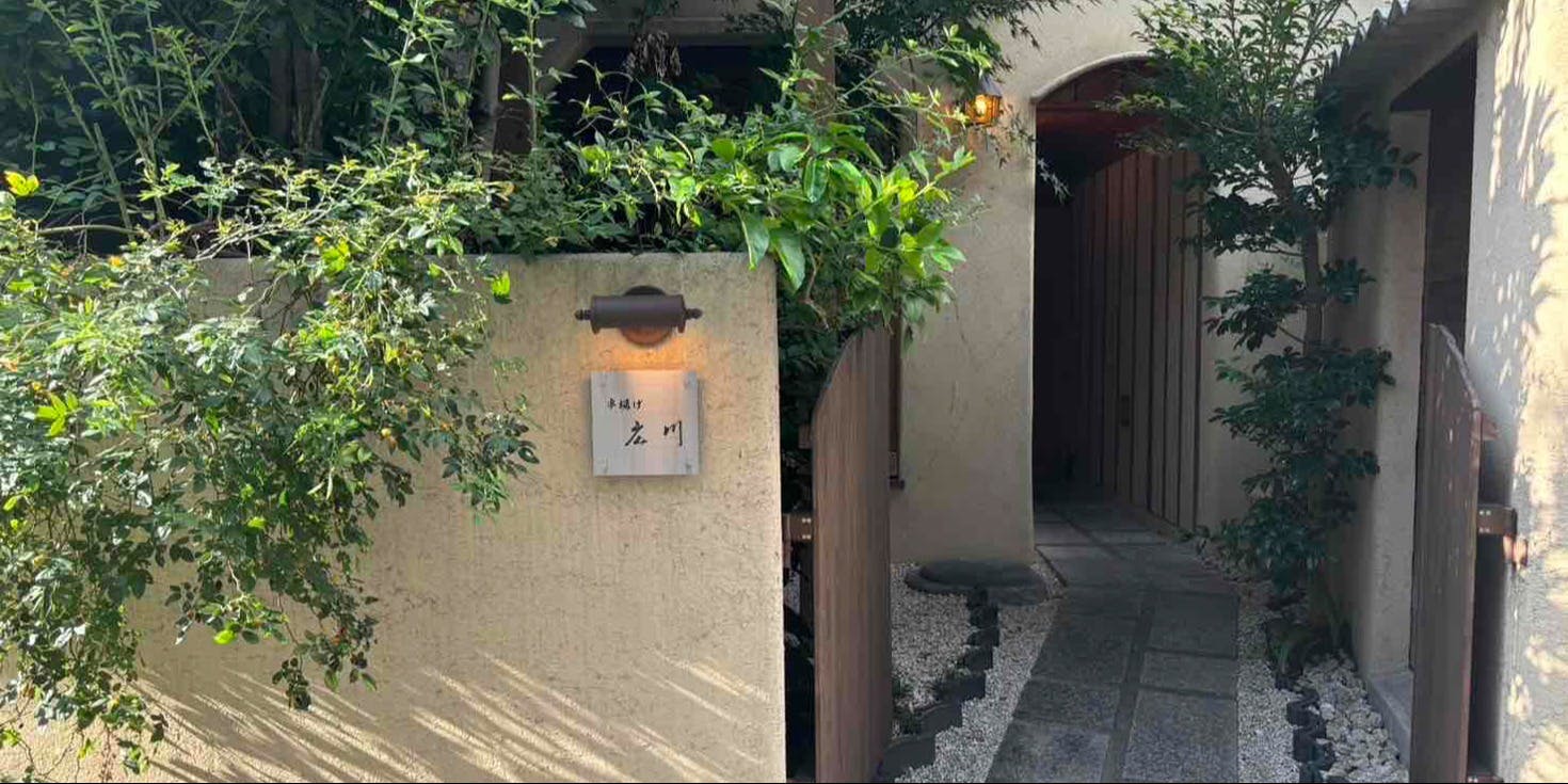 串揚げ 広川 - 画像3