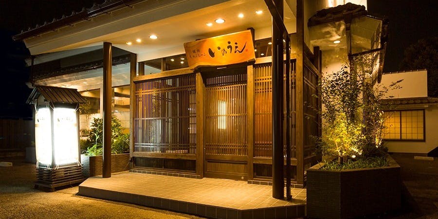 焼肉しゃぶしゃぶ いのうえ 小作店