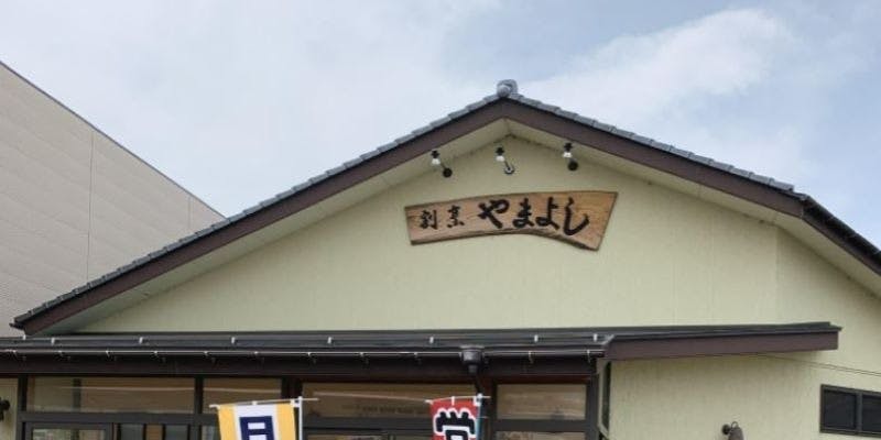 YUMERICO(割烹やまよし) - 画像5