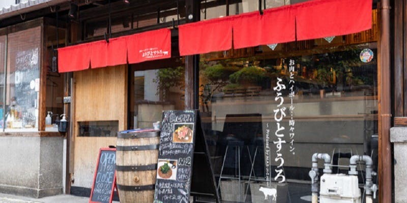 ふうびとすうろ - 画像5