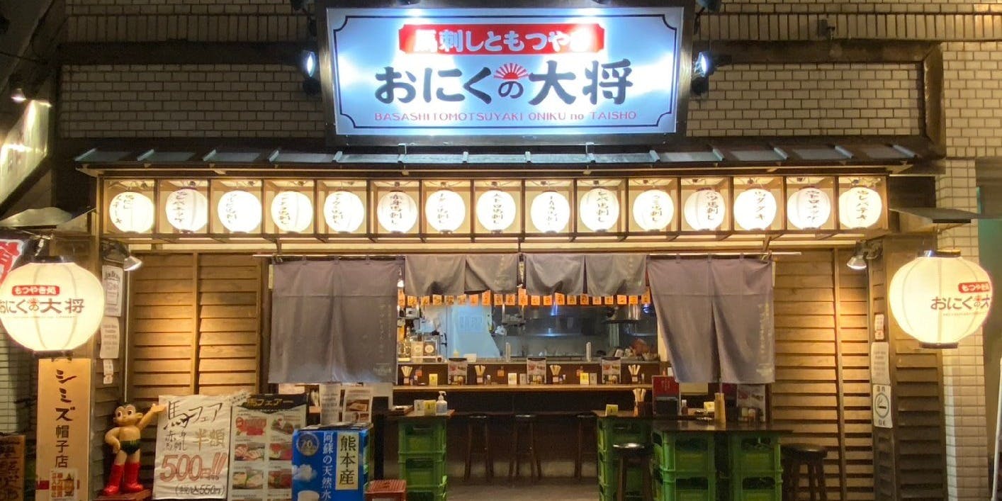 馬刺しともつやき おにくの大将 - 画像4