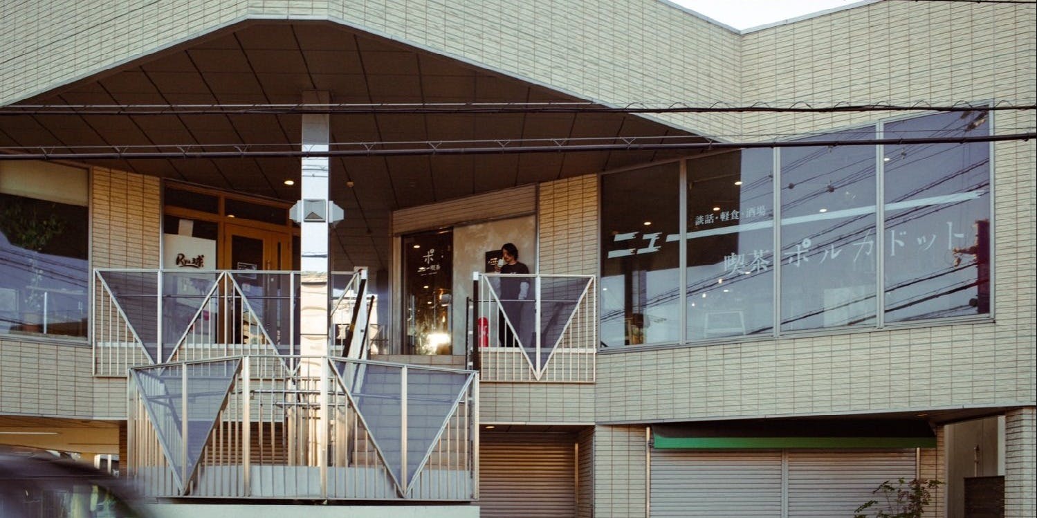 ニュー喫茶ポルカドット - 画像5