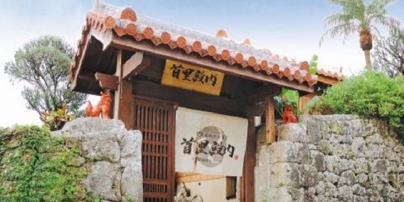 首里殿内 - 画像5