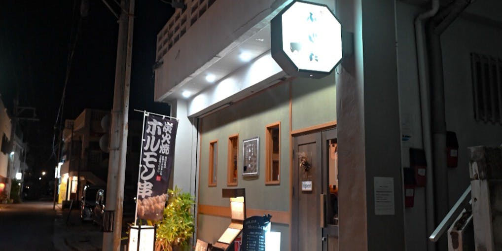 石垣島 炭火焼牛串&ホルモン ふじた - 画像5