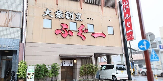 ふぐ一 (ふぐいち) - 画像3