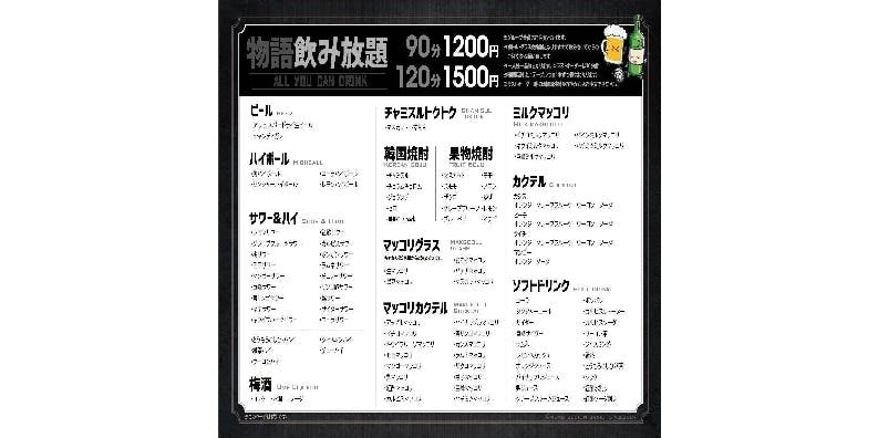 マッコリの物語 - 画像11