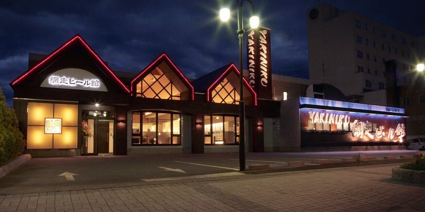 YAKINIKU 網走ビール館 - 画像5