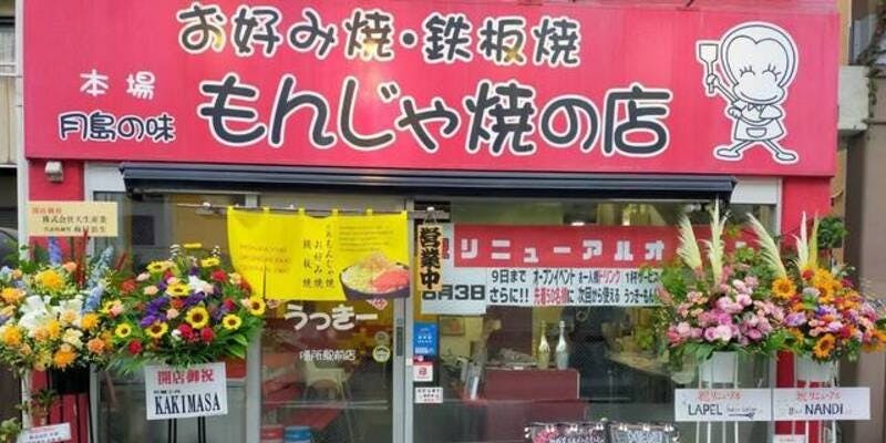 うっきー - 画像4