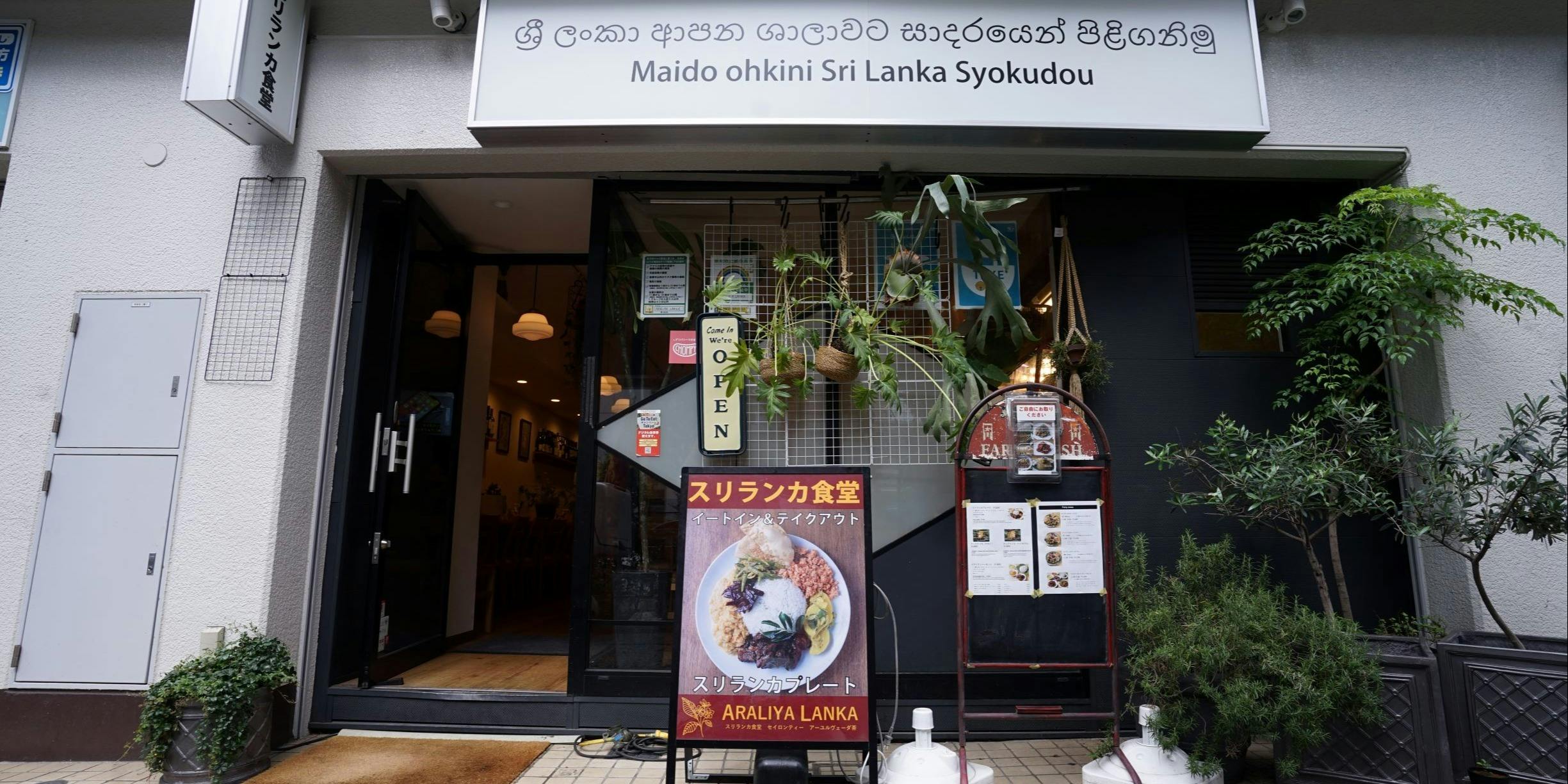 ARALIYA LANKA - 画像5