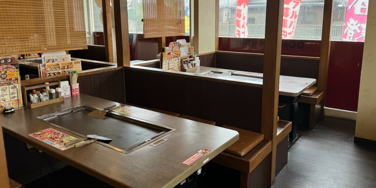 道とん堀 彦根ベルロード店 - 画像2