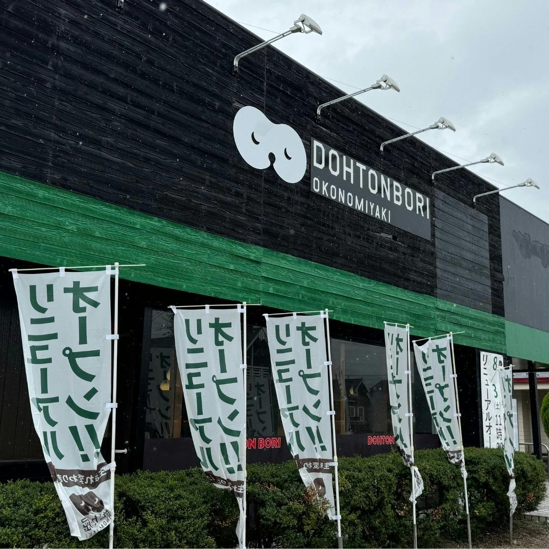 リニューアルでおしゃれな外観に