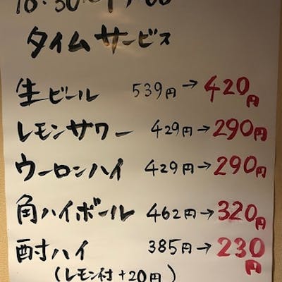 タイムサービス