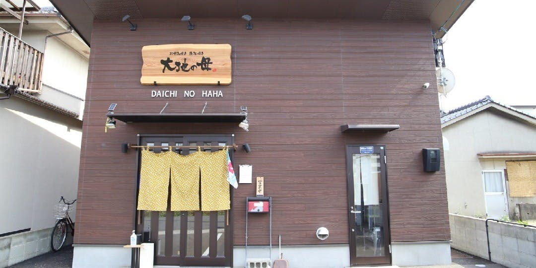 府中お好み焼き鉄板焼き大地の母本庄店 - 画像5