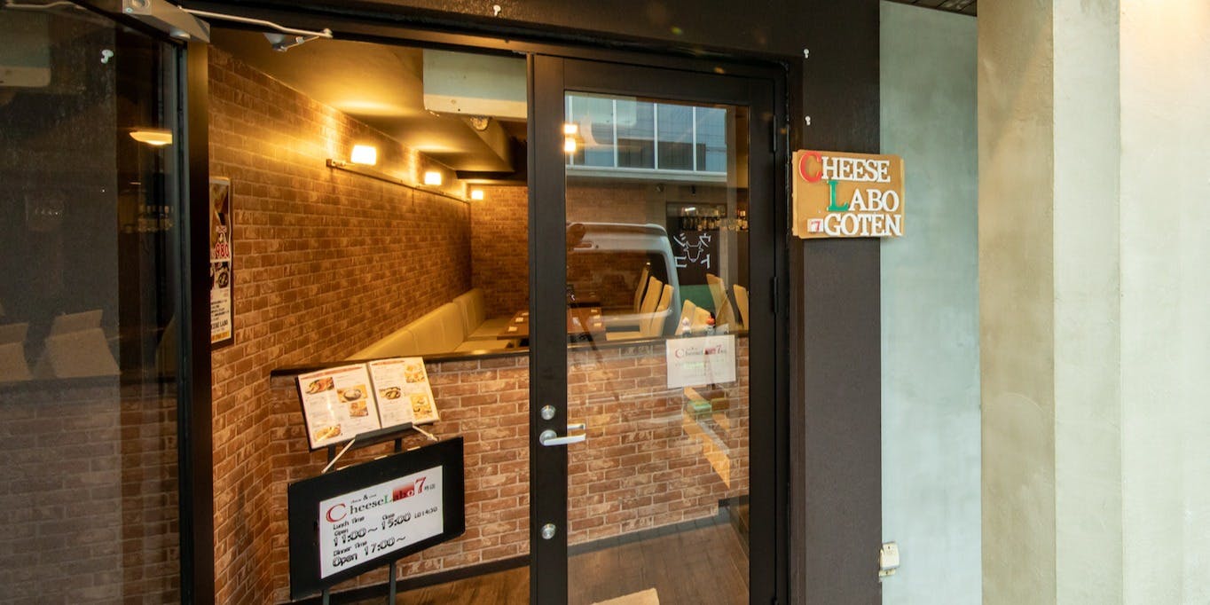チーズラボ7号店 - 画像2