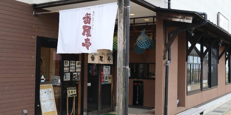 魚のレストラン番屋亭 - 画像5