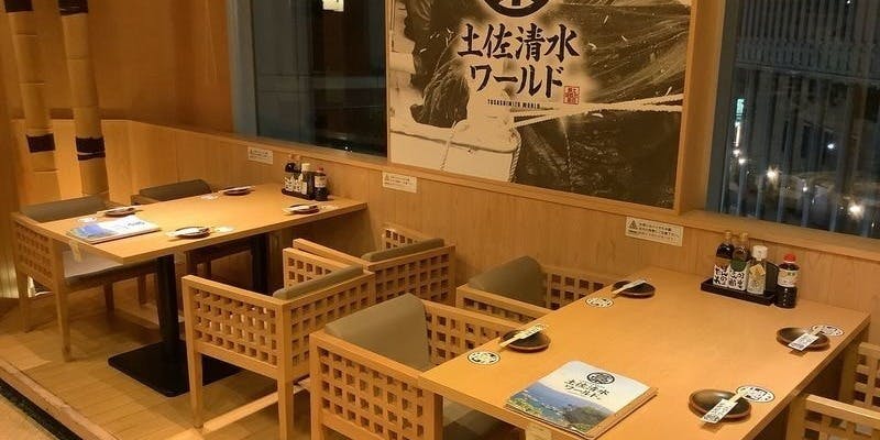 土佐清水ワールド 三宮磯上通店 - 画像3