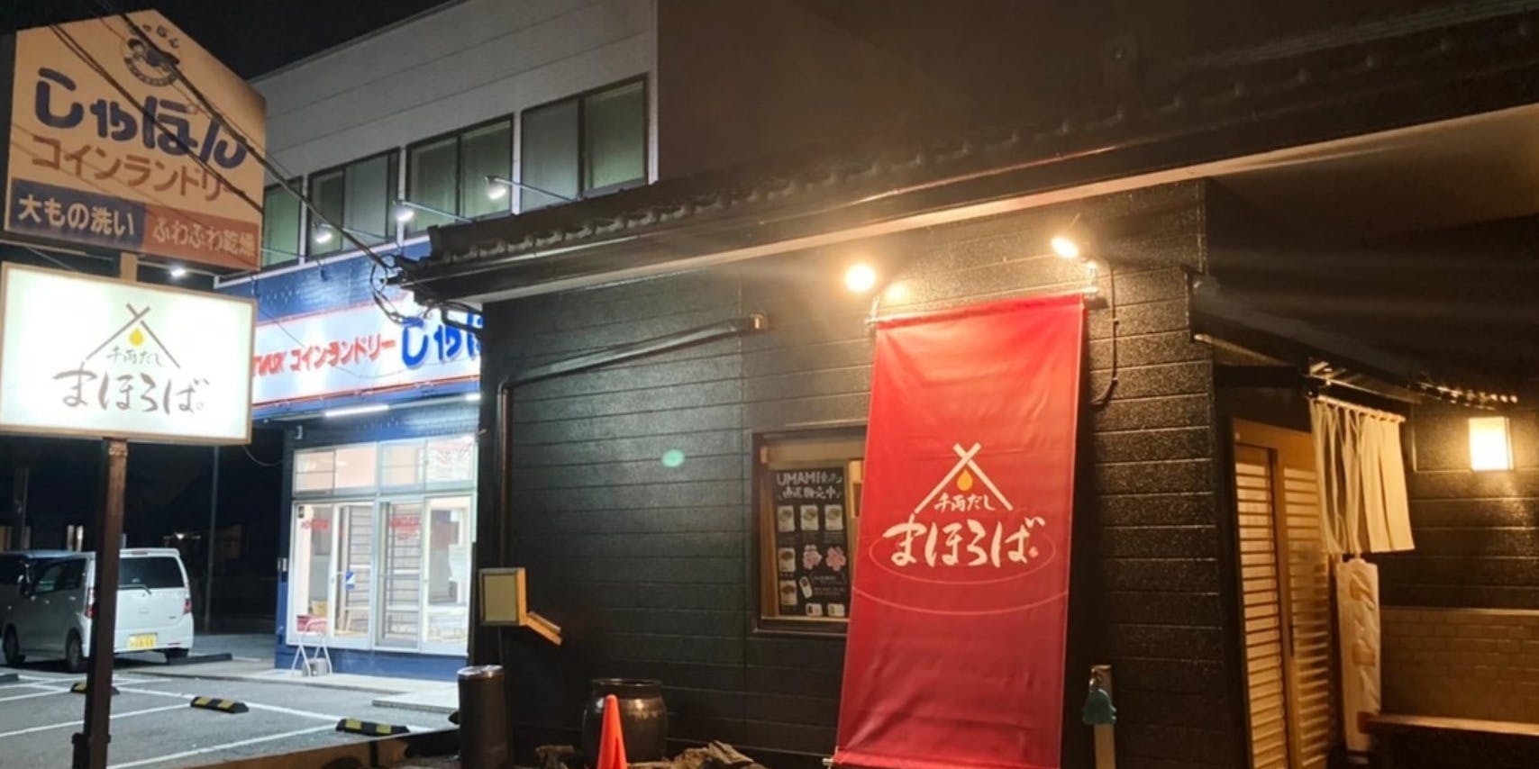 千両だし まほろば - 画像5