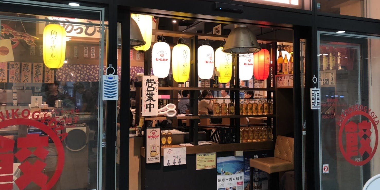 太田川にこにこ餃子 - 画像5