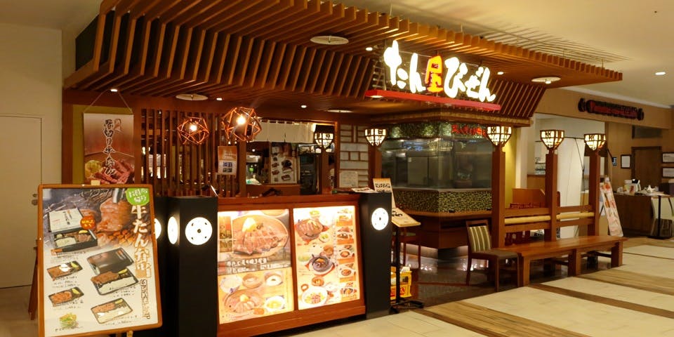 たん屋びぜん イオンモール岡山店 - 画像1