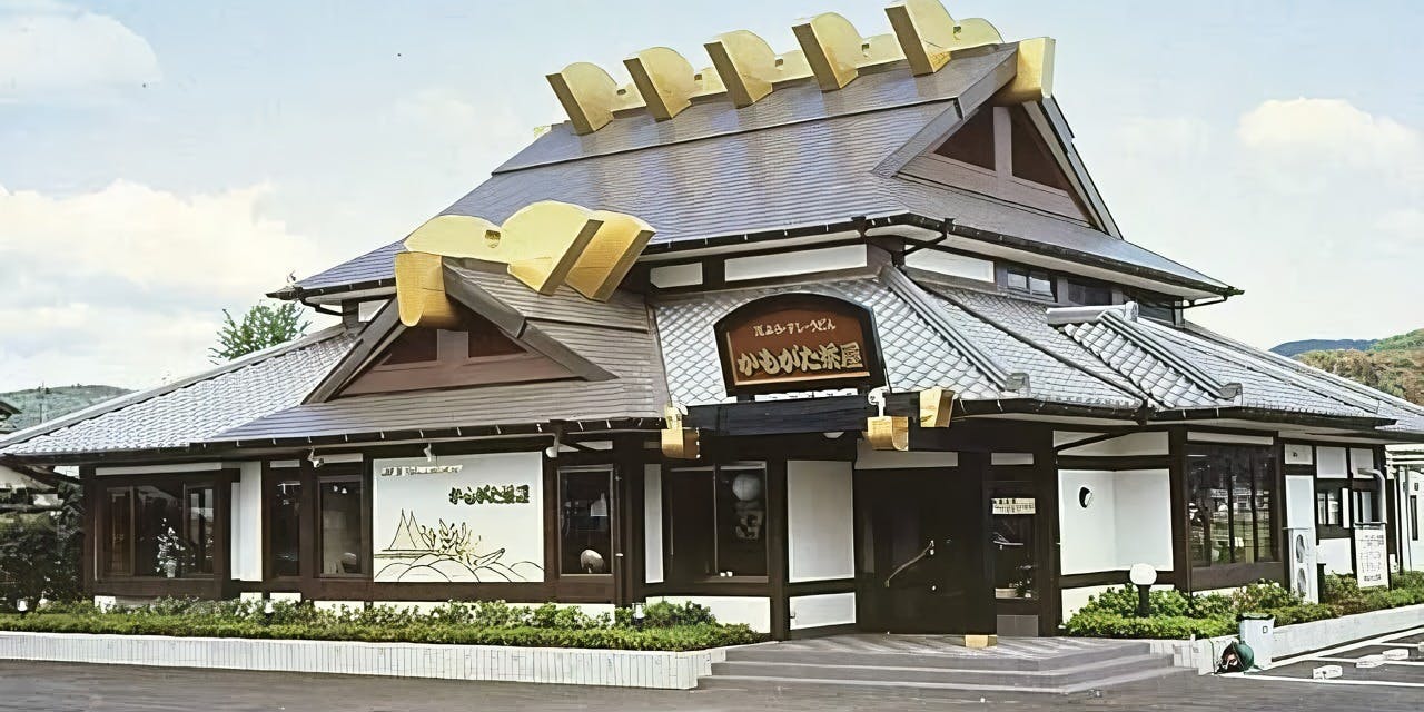 かもがた茶屋 倉敷平田店 - 画像1