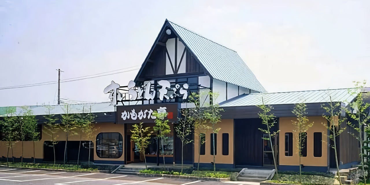 かもがた亭 本店 - 画像3