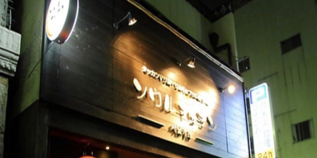 ソウルキッチン - 画像5