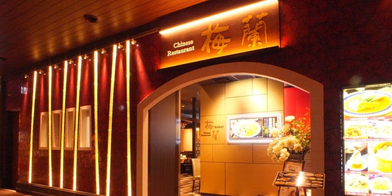 梅蘭 中之島フェスティバルプラザ店 - 画像4