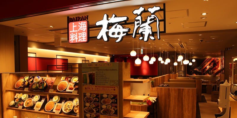 梅蘭ヤエチカ店 - 画像4