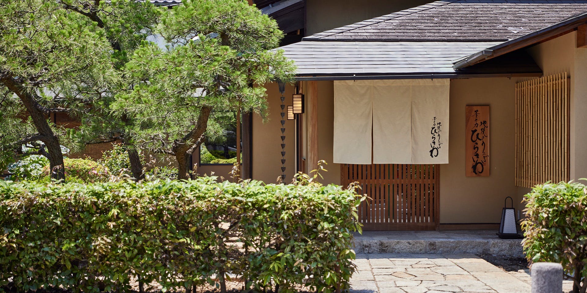 地焼うなぎ 等々力ひらさわ - 画像3