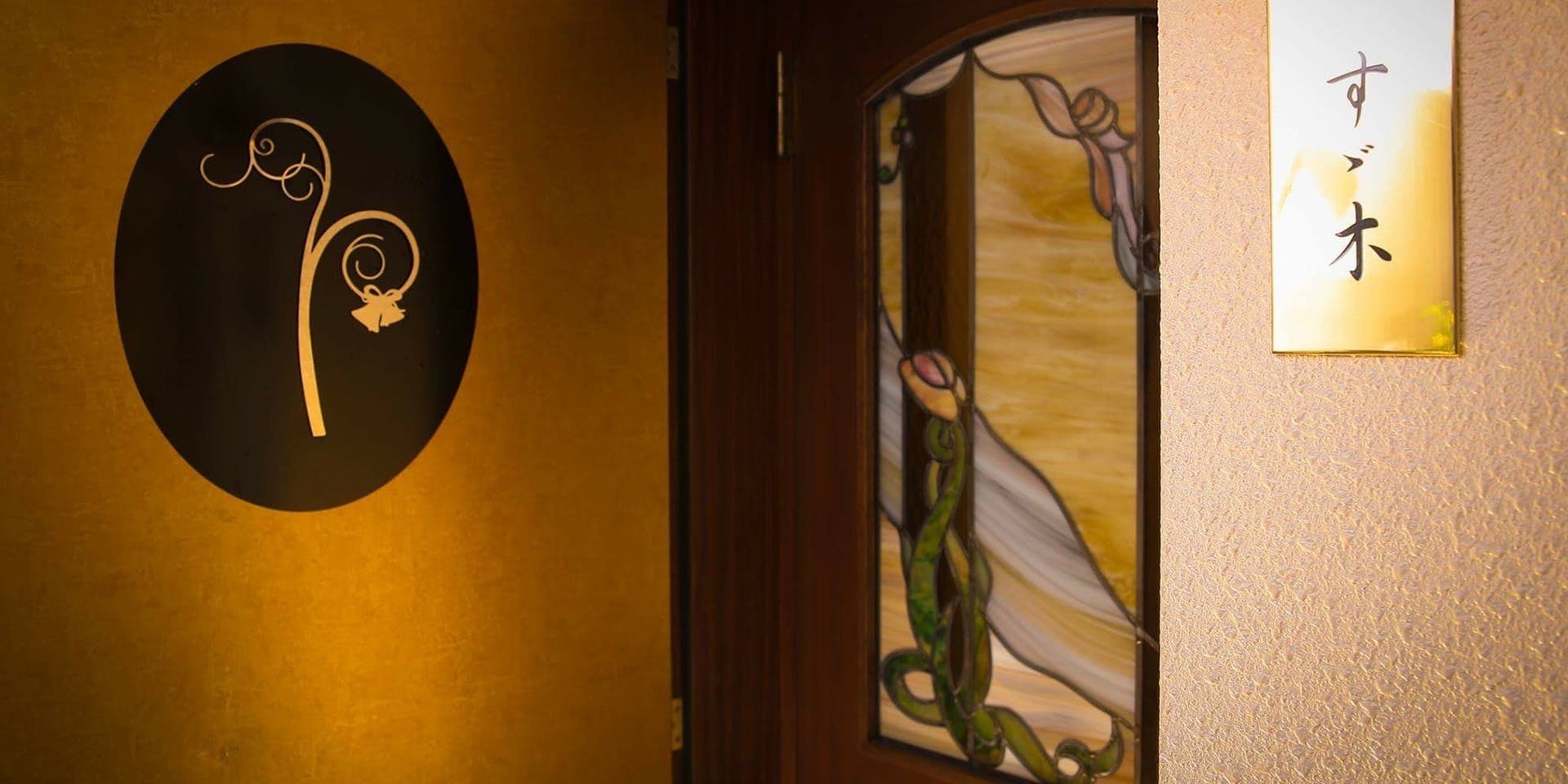 銀座すゞ木 - 画像2