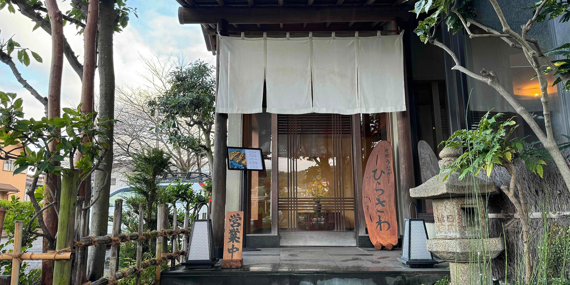 地焼うなぎ 厚木ひらさわ - 画像5